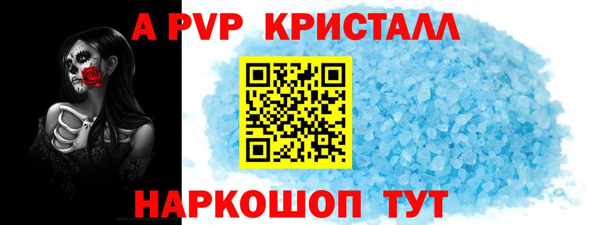где продают наркотики  Alpha PVP мука  Вход с VPN  Химки  Альфа ПВП  А ПВП VHQ  Alpha-PVP кристаллы 