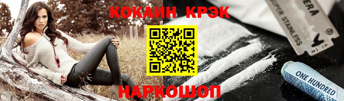 Cocaine Боливия Химки