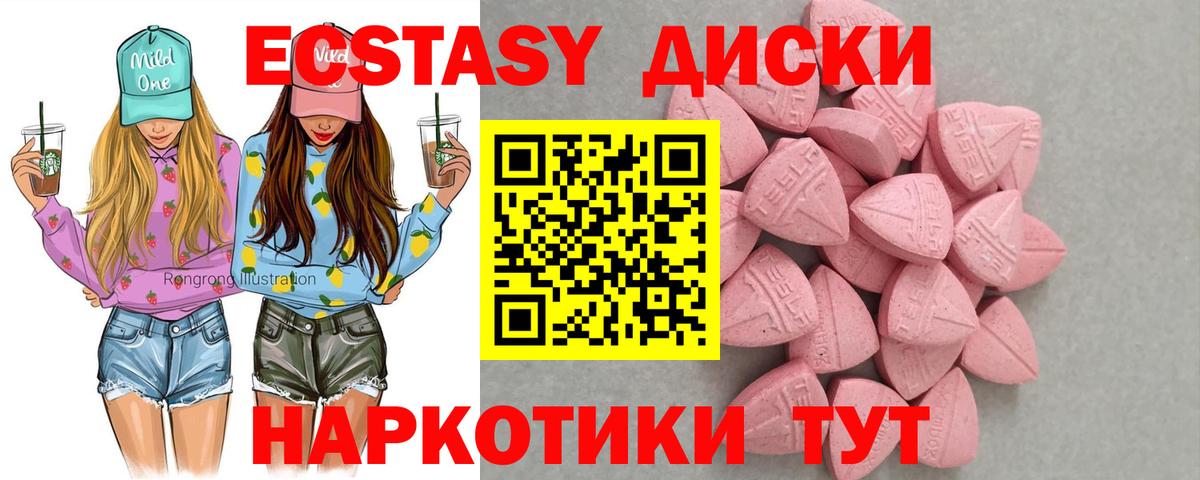 ЭКСТАЗИ таблы  Вход с VPN  Экстази  Химки  Ecstasy 300 mg 
