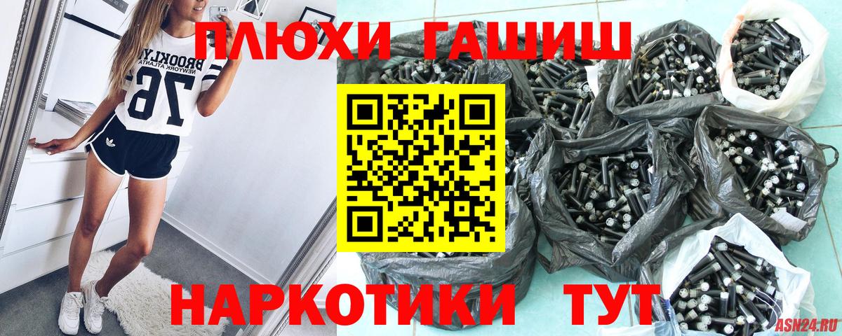 ГАШ гарик Химки