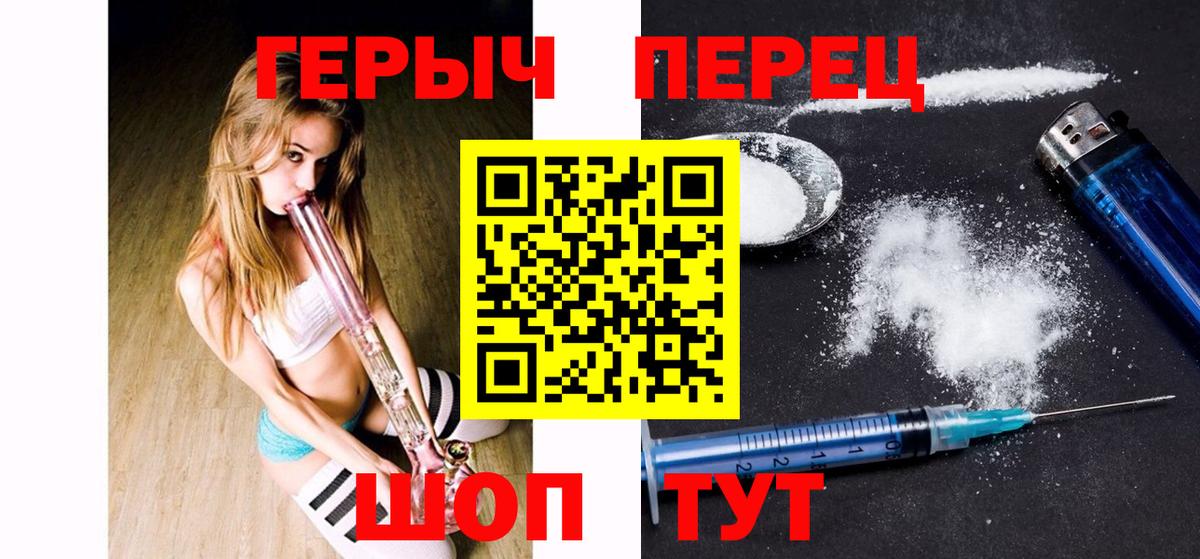 ГЕРОИН  ГЕРОИН гречка  Вход с VPN  Химки 