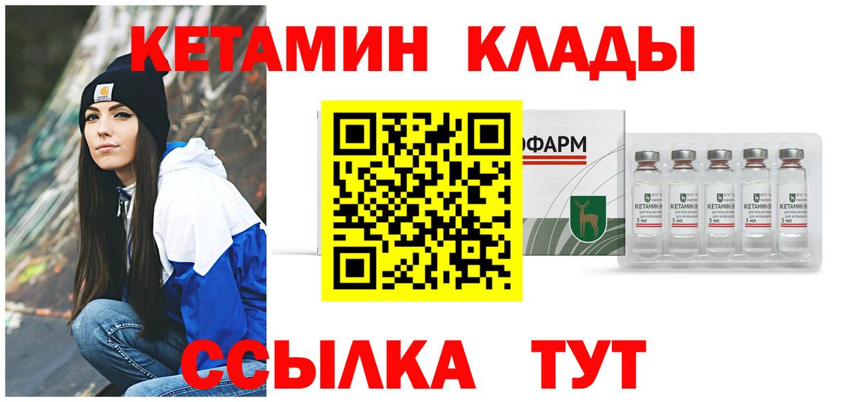 гидра   Вход с VPN  Химки  КЕТАМИН ketamine 