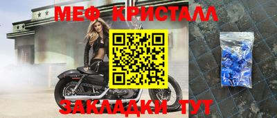 мяу мяу кристалл Комсомольск-на-Амуре