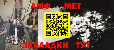мяу мяу кристалл Комсомольск-на-Амуре