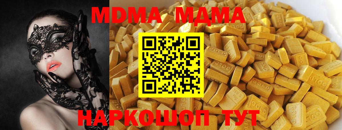 MDMA молли Химки