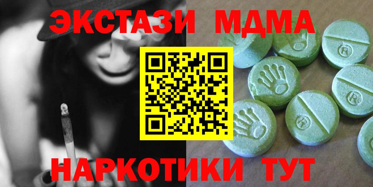 МДМА кристаллы  Вход с VPN  МДМА crystal  МДМА  Химки 