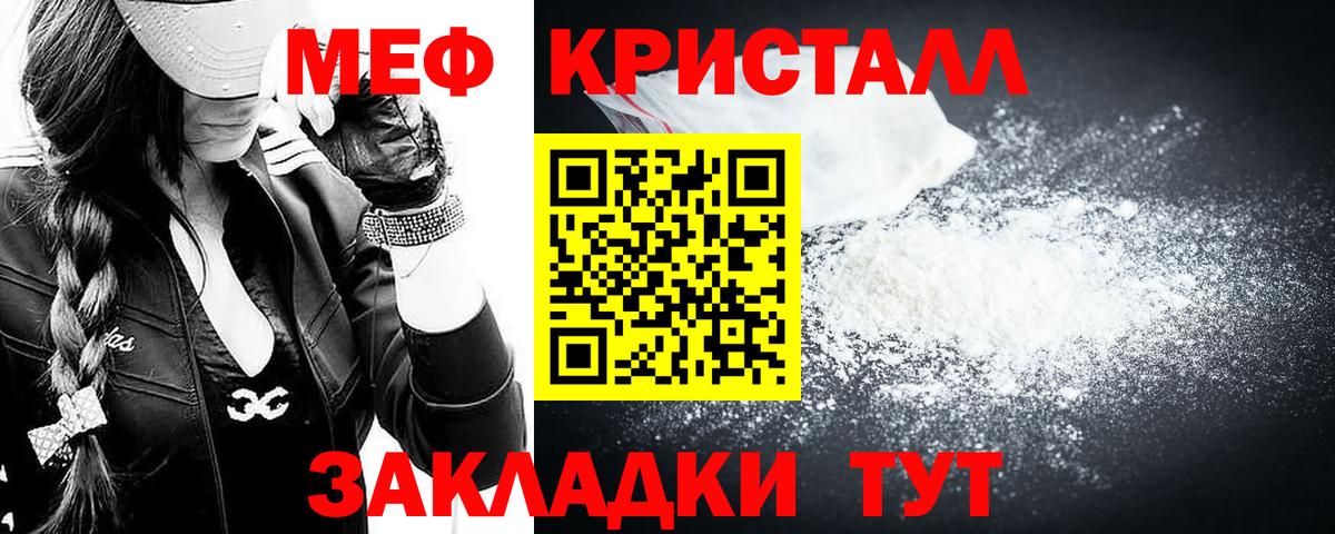 Мефедрон кристаллы Химки