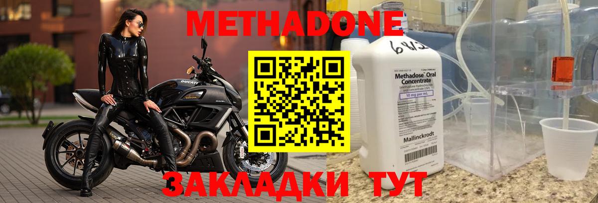 Метадон methadone  Вход с VPN  нарко площадка какой сайт  Химки 