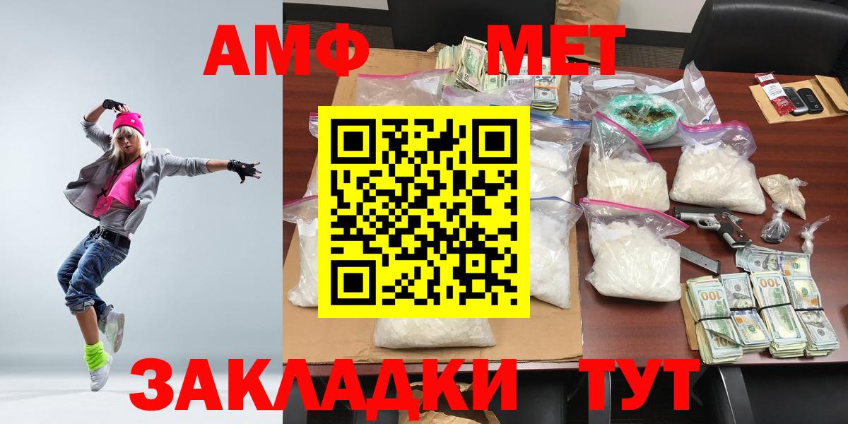МЕТАМФЕТАМИН Methamphetamine Химки