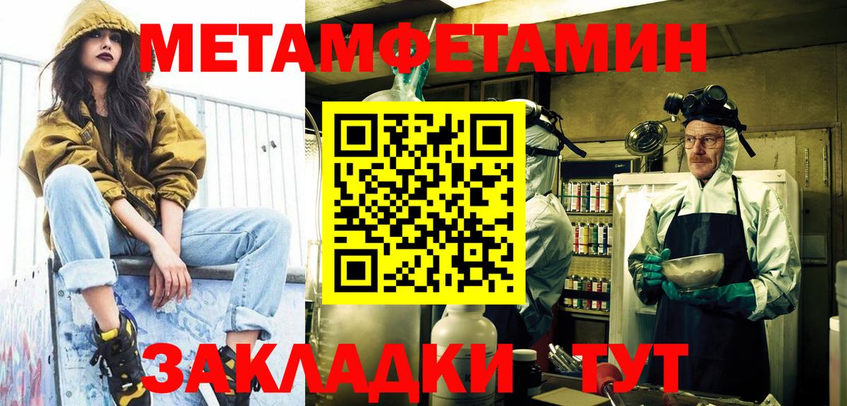 Метамфетамин кристалл  Вход с VPN  Химки 