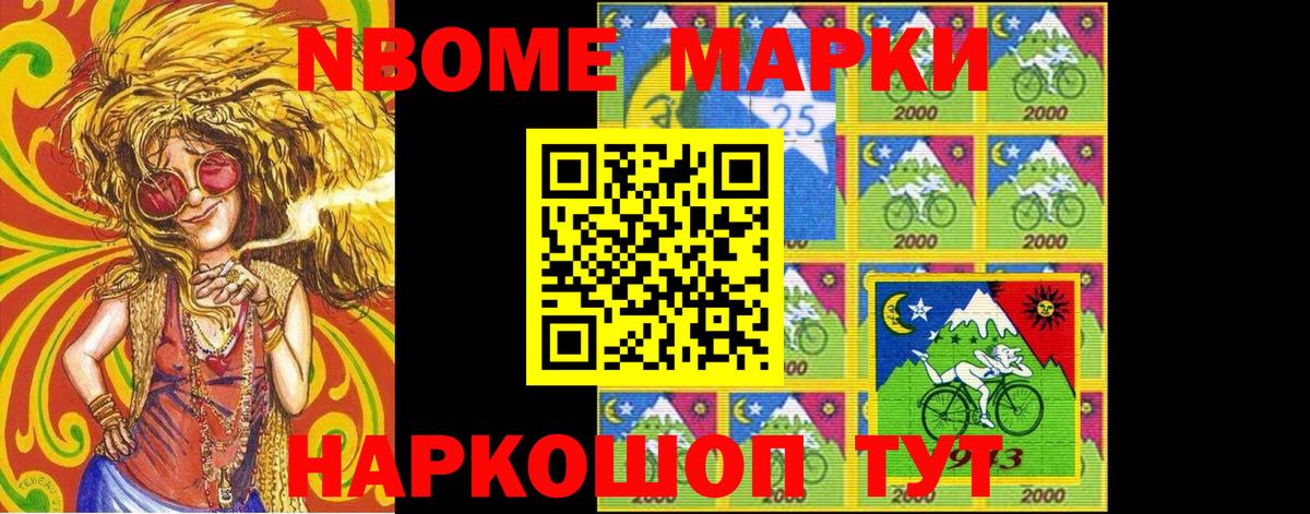 Химки  Марки NBOMe 1,5мг  Марки NBOMe 1,5мг  Вход с VPN 